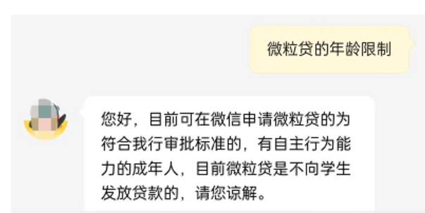 如何开通微粒贷的方法？开通微粒贷的三步操作流程-贷款申请社区-贷款-母婴网