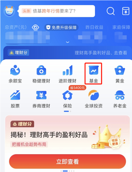 定投基金是什么意思？定投基金有什么优缺点？-理财知识社区-理财-母婴网
