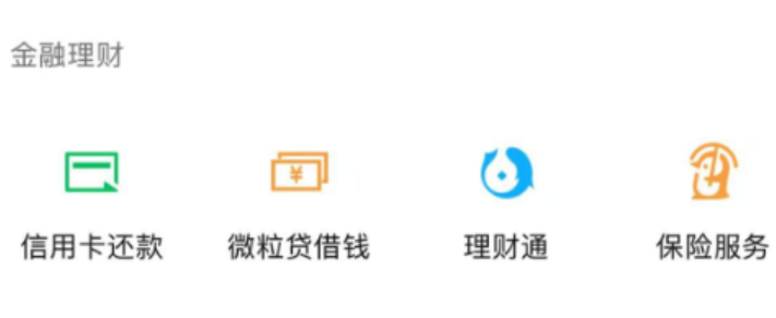 微信上怎么贷款借钱最快？借钱平台1000-5000微信-贷款咨询社区-贷款-母婴网