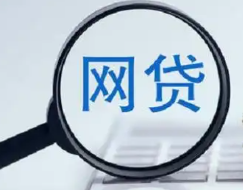 忽视征信负债的贷款有哪些？综合评估通过即可快速到账的网贷-借贷平台社区-贷款-母婴网