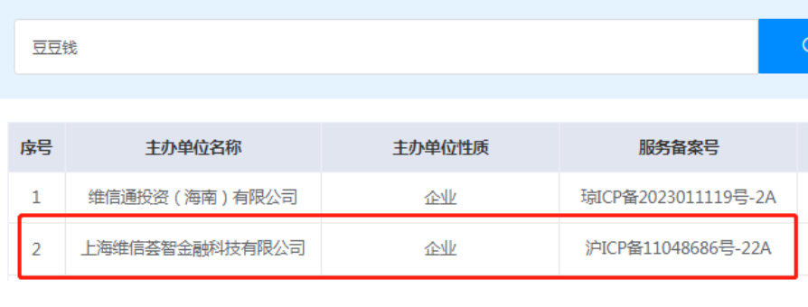 豆豆钱是正规贷款平台吗？豆豆钱网贷是合法的吗？-贷款咨询社区-贷款-母婴网