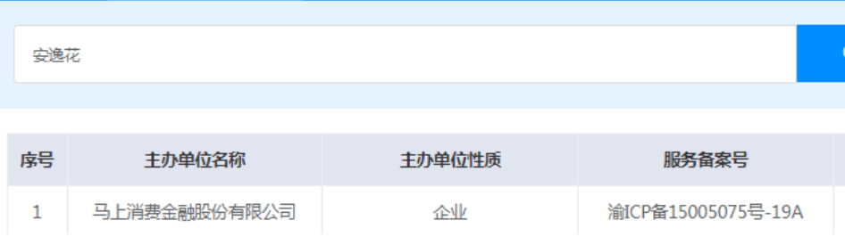 安逸花是否正规？安逸花如何申请？-贷款申请社区-贷款-母婴网