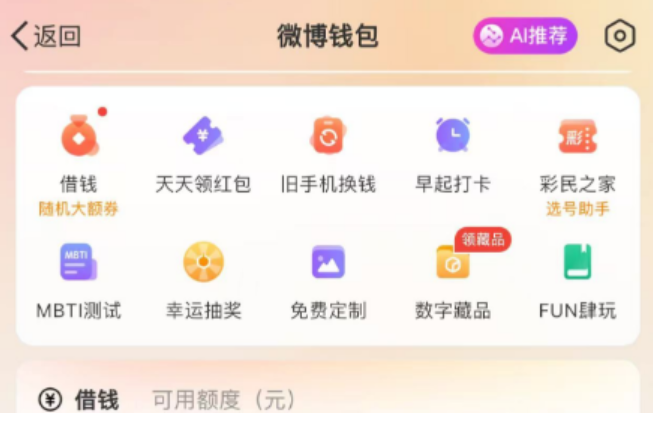 黑户花户通过什么渠道可以贷款？小额借款1000元马上放款2025-正规网贷平台社区-贷款-母婴网