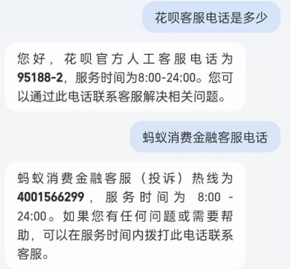 花呗客服24小时电话人工服务热线多少？花呗95188转人工的方法-网贷条件社区-贷款-母婴网